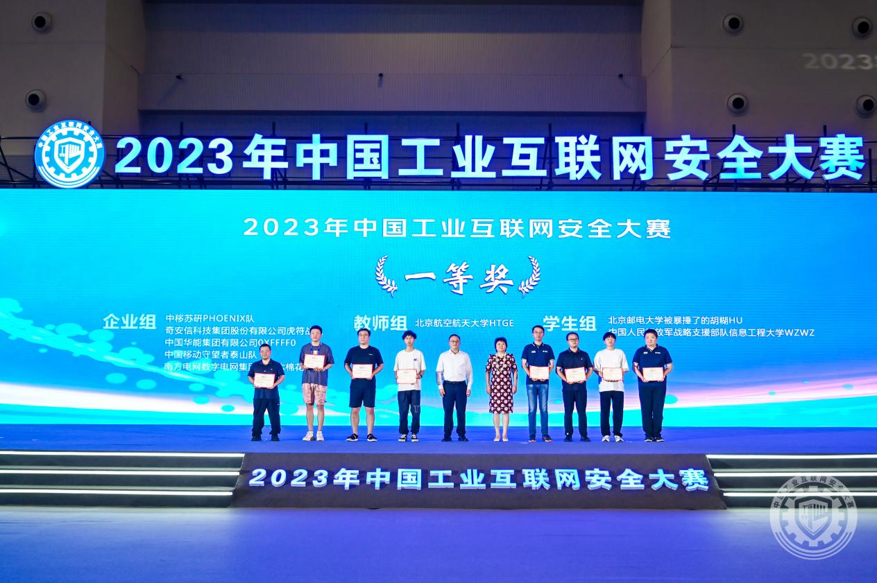 高清大鸡吧操小骚逼2023年中国工业互联网安全操你骚逼喷水视频